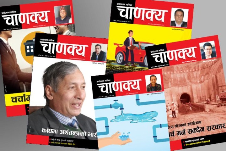 प्रकाशनको १६ वर्षपछि प्रिन्टबाट डिजिटलमा