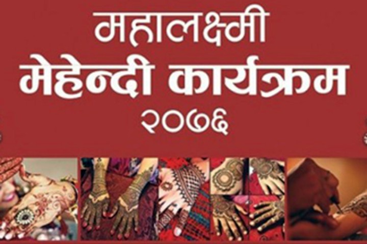 महालक्ष्मी बैंकले सित्तैमा मेहेन्दी लगाइदिने