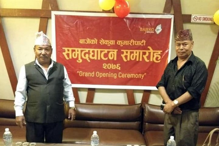 ‘बाजेको सेकुवा’ अब ललितपुरको कुमारीपाटीमा पनि