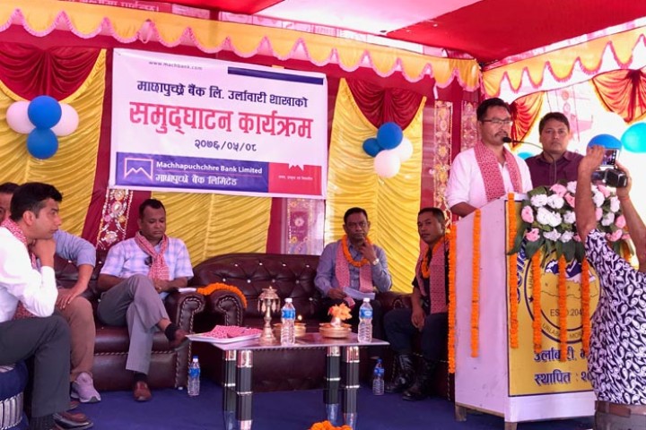 माछापुच्छ्रे बैंकको १३ नयाँ शाखा सञ्चालनमा