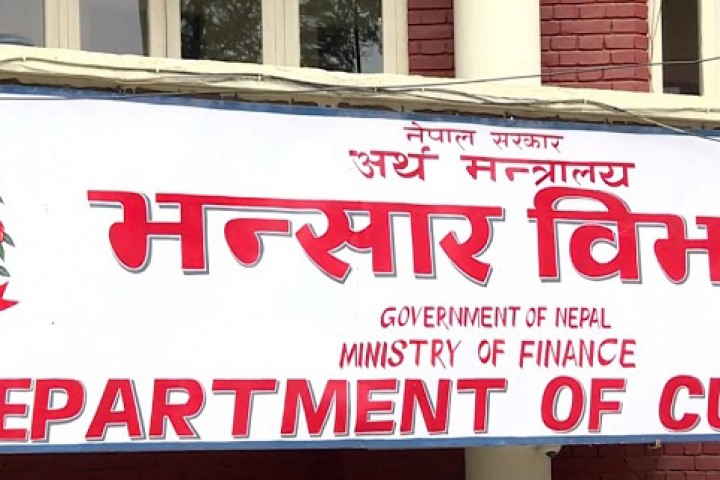 सरकारले १ दर्जन वस्तुको  खुद्रा मूल्य भन्सार बिन्दुमै तोक्ने