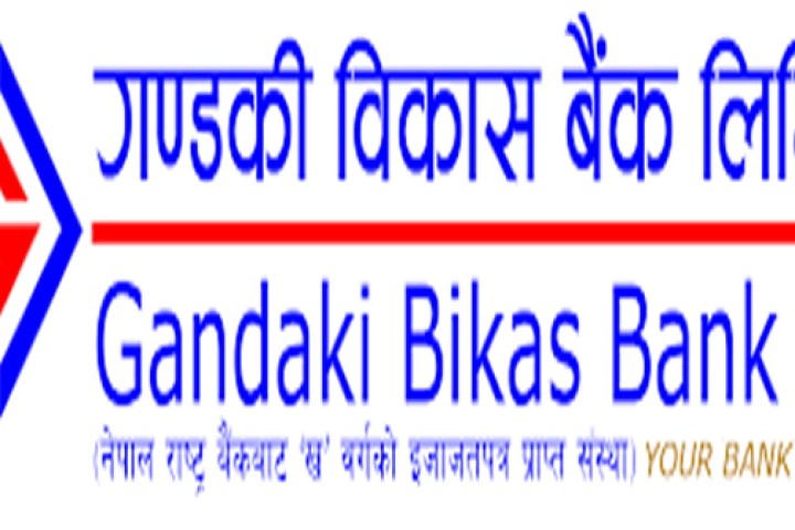 गण्डकी विकास बैंकको खुद नाफा २५% ले बढ्यो, वितरण योग्य नाफा ४७ करोड