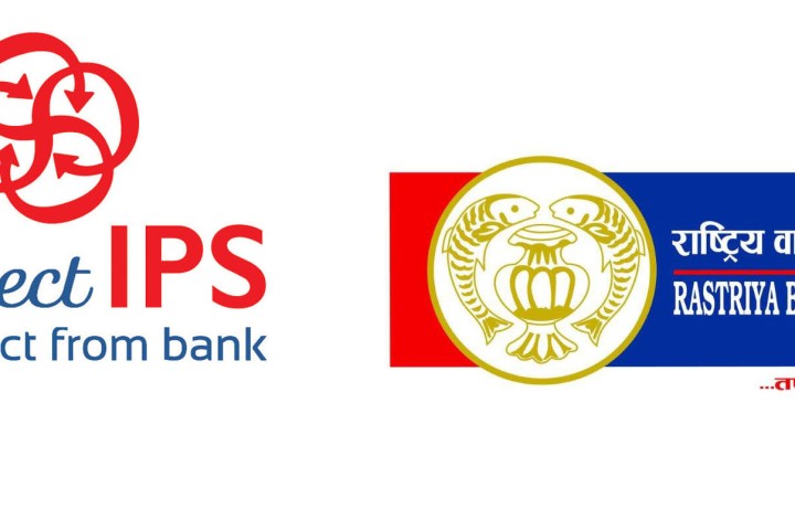 राष्ट्रिय वाणिज्य बैंक कनेक्ट आईपीएस प्रणालीमा आवद्ध