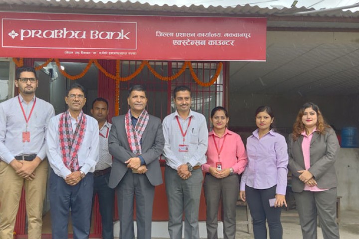 मकवानपुर जिल्ला प्रशासनमा प्रभु बैंकको एक्स्टेन्सन काउण्टर सञ्चालन