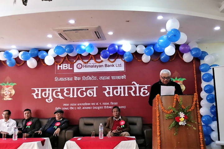 हिमालयन बैंकको नयाँ शाखा लहानमा