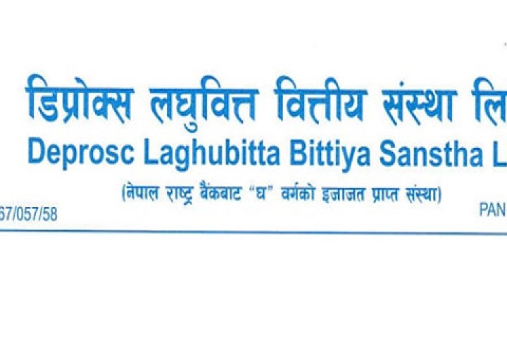 डिप्रोक्स लघुवित्तले गर्‍यो आकर्षक लाभांश घोषणा