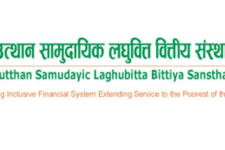 जनउत्थान लघुवित्तको आकर्षक लाभांश घोषणा