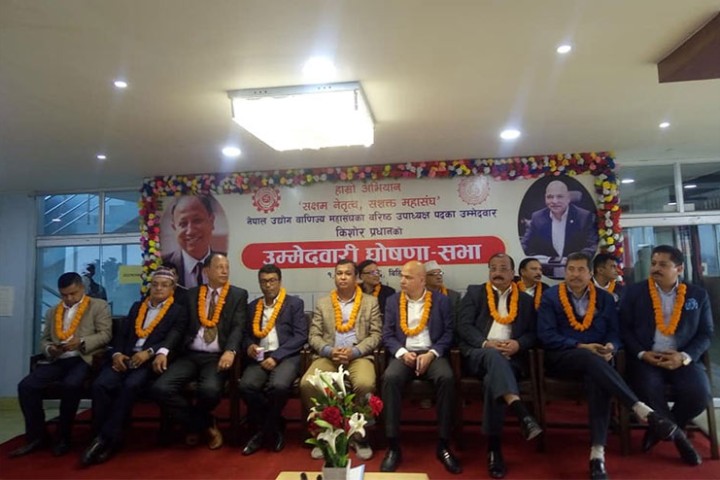 विराटनगरबाट किशोर प्रधानको उमेद्वारी घोषणा, को-को पुगे सभामा