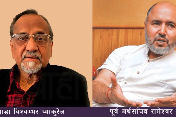 कसरी जोगाउने अर्थतन्त्र ? यस्तो छ अर्थशास्त्रीको सुझाव