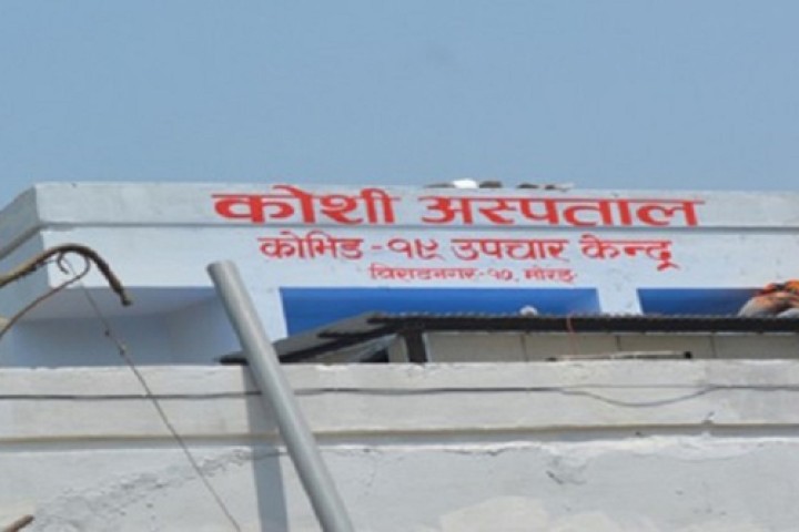 थप ८ जना कोरोना संक्रमित डिस्चार्ज, निको हुनेको संख्या ३० पुग्यो