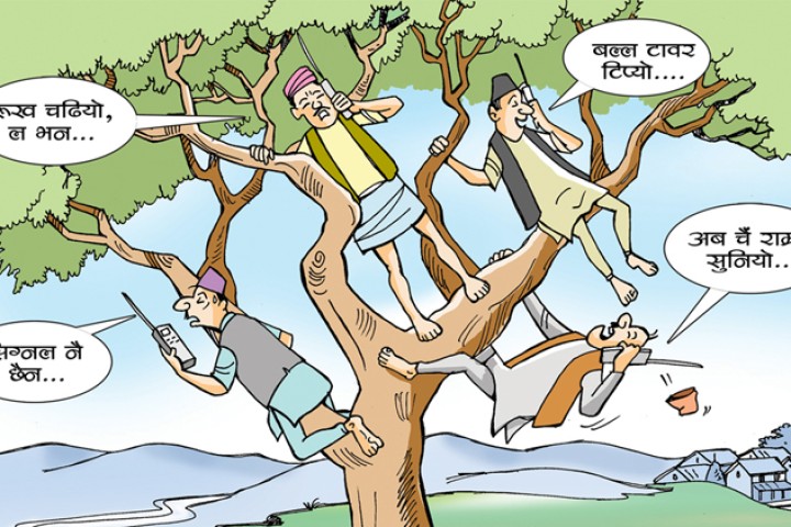 दूरसञ्चार सेवा विस्तार गर्न उठाइएको २५ अर्ब सरकारद्वारा अन्तै खर्च, दूर्गममा फोन गर्न रुख नै चढ्नु पर्ने बाध्यता