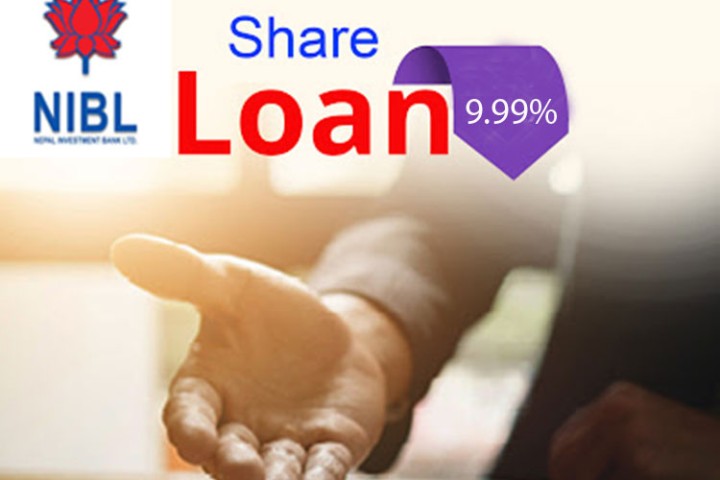 सेयर किन्न इन्भेष्टमेन्ट बैंकले ९.९९ प्रतिशत ब्याजदरमै ऋण दिने