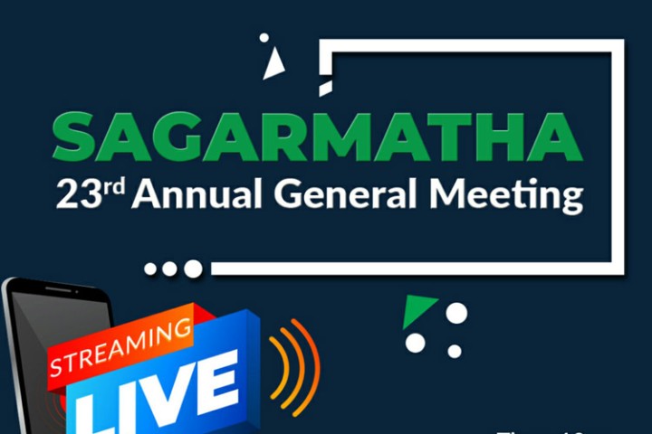 सगरमाथा इन्स्योरेन्सको साधारण सभा आज हुँदै, यसरी हेर्नुस् लाइभ