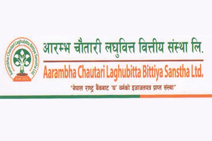 आरम्भ चौतारी लघुवित्तको सेयर कारोबार रोक्का