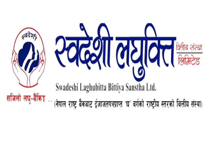 एनआइसी एशियासँग मर्ज हुन लागेको स्वदेशी लघुवित्तले लाभांश नबाँड्ने