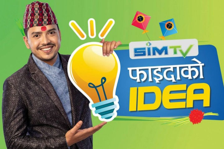 सिम टीभी फाइदाको आइडिया अफर