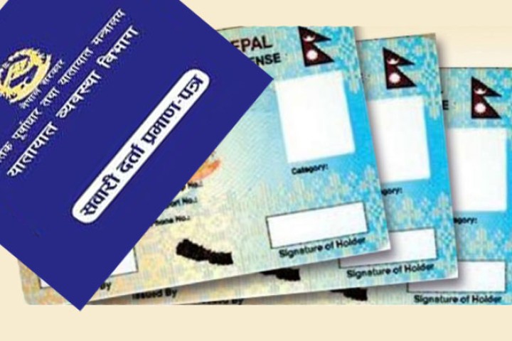 अब लाइसेन्स र ब्लुबुक हराएमा अनलाइनबाटै आवेदन दिन सकिने