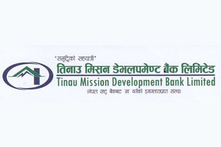 तिनाउ मिसन डेभलपमेन्ट बैंकको सेयर कारोबार रोक्का, सिटिजन्सले एक्वायर गर्ने