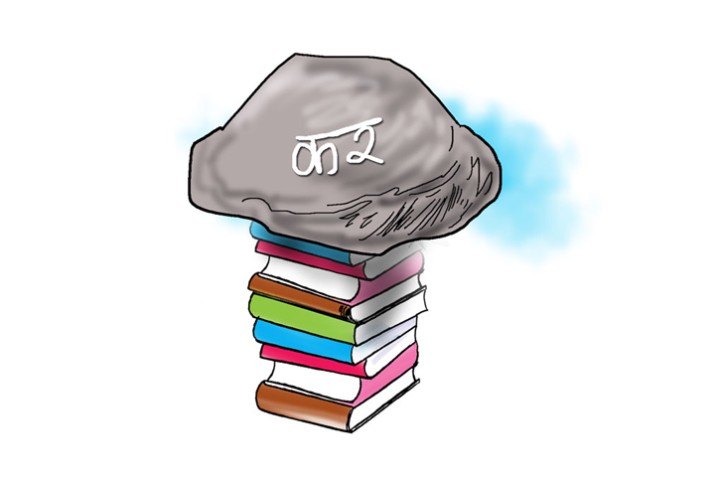 खतिवडाको निर्णय धमाधम उल्ट्याउँदै सरकार, किताब आयातमा लगाइएको कर हट्यो