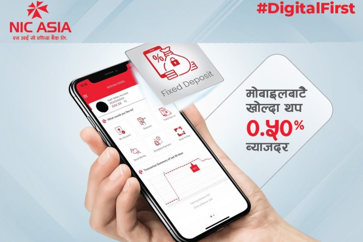 अब मोबाइल बैंकिङबाटै एनआइसी एशियामा मुद्दती खाता खोल्न सकिने