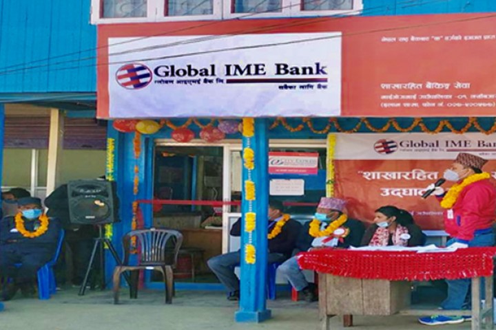 ग्लोबल आइएमईको शाखारहित बैंकिङ सेवा इलामको माइजोगमाईमा