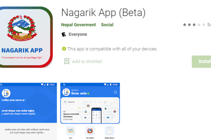 सरकारले संचालनमा ल्यायो नागरिक एप, व्यक्तिको सबै विवरण एकै ठाउँमा हेर्न सकिने