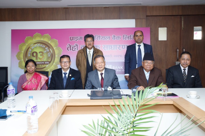 प्राइम कमर्शियल बैंकको साधारण सभा सम्पन्न, १५ प्रतिशत लाभांश पारित