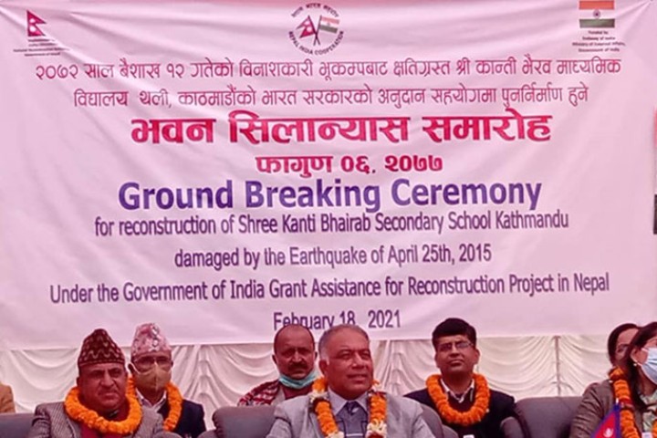 कान्ति भैरव माविकाे नयाँ भवन शिलान्यास, ३० कराेड लगानी