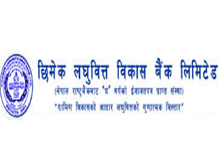 छिमेक लघुवित्तले कमायो ४ वटा वाणिज्य बैंकको भन्दा धेरै नाफा