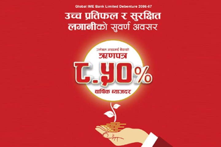 ग्लोबल आइएमईको डिबेन्चर ‘ओभर सस्क्राइब’