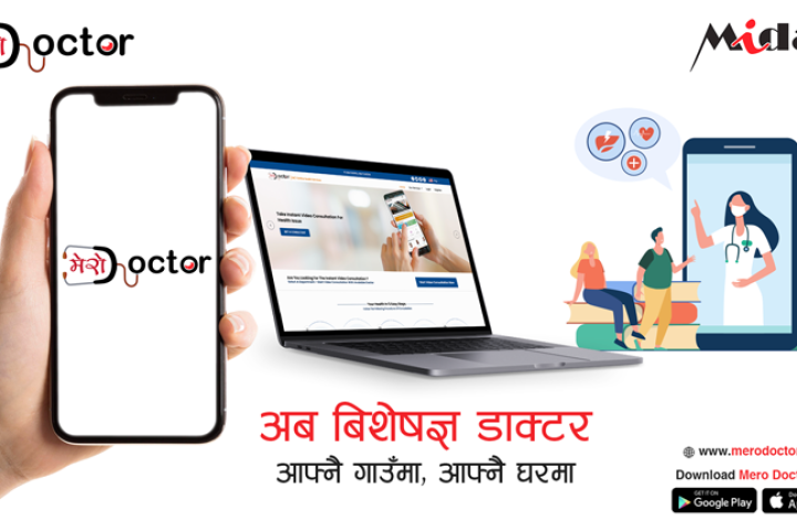 मिदासको ‘मेरो डाक्टर’ अनलाइन भिडियो परामर्श शुरु