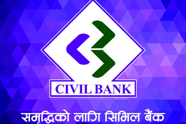 सिभिल बैंकको कमाल, खुद नाफा अढाइ गुणाले वृद्धि, यस्तो छ वित्तीय अवस्था
