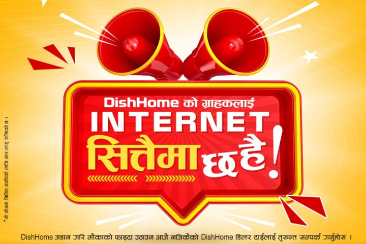 डिशहोमले १० एमबीपीएस इन्टरनेट निःशुल्क दिने
