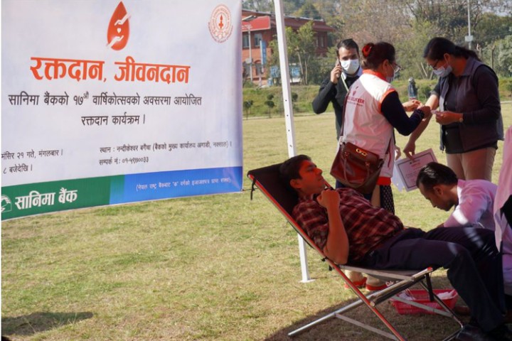 सानिमा बैंकद्वारा रक्तदान कार्यक्रम आयोजना