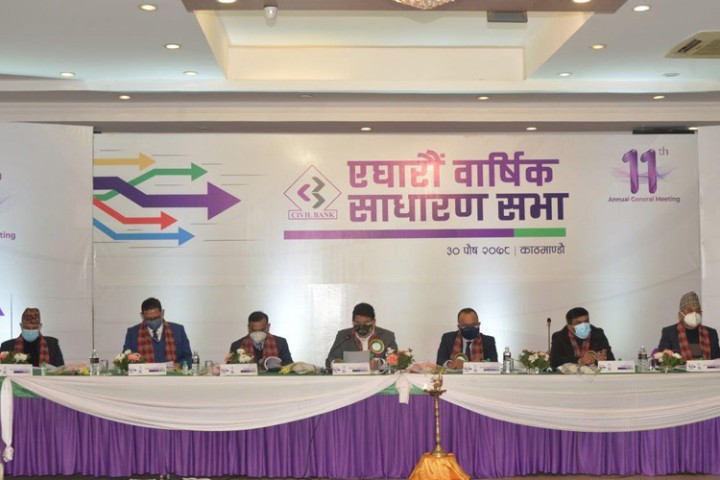 सिभिल बैंकको साधरण सभा सम्पन्न, ५.२६ प्रतिशत लाभांश पारित