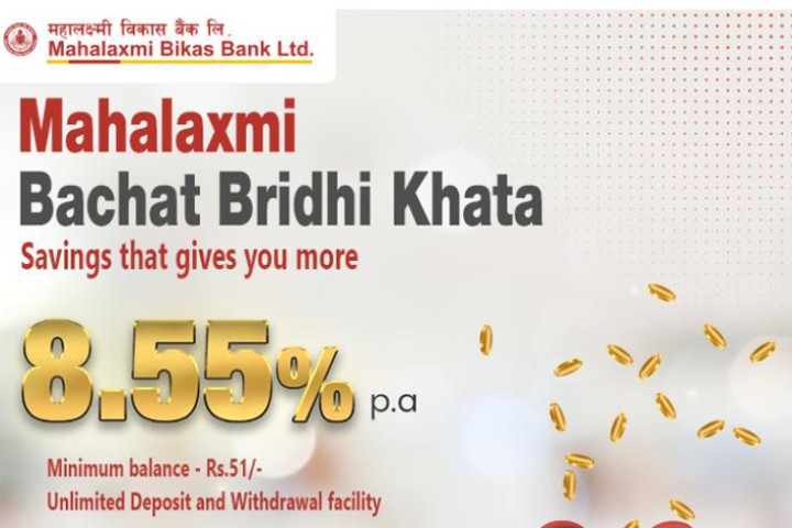 ‘महालक्ष्मी बचत वृद्धि खाता’ योजना, ५१ रुपैयाँमा खाता खोल्दा ८.५५ प्रतिशत ब्याज पाइने
