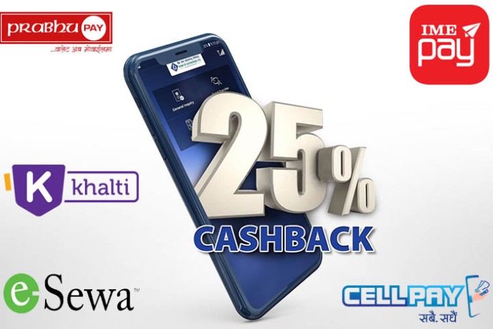 डिजिटल वालेटको प्रयोग बढ्दो, ‘क्यास ब्याक’ नीति लिँदा पनि फाइदामा