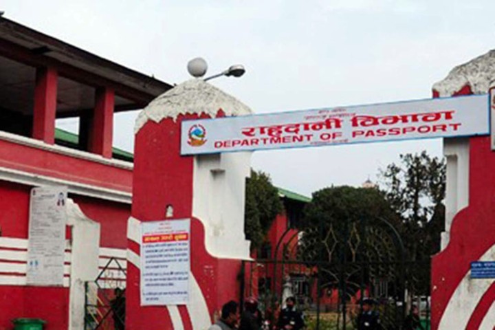 सार्वजनिक बिदाको दिन पनि राहदानी विभाग खुल्ने