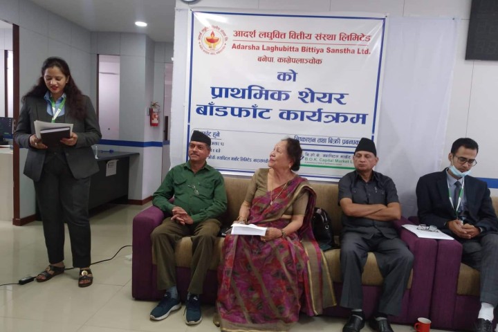 आदर्श लघुवित्तको आइपिओ बाँडफाँट, कसरी हेर्ने नतिजा ?