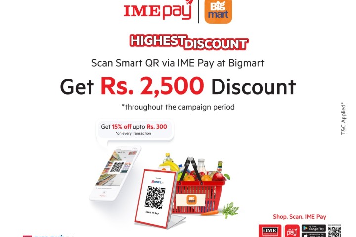 बिगमार्टमा स्मार्ट क्यूआर मार्फत स्क्यान गर्दा २५०० सम्मको छुट