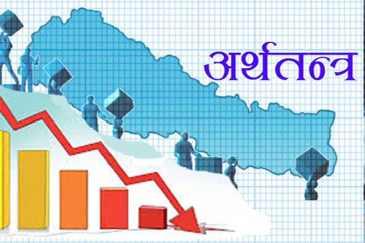 आर्थिक वर्ष २०७८/७९ : ‘पेनिक’ अर्थतन्त्रमा अस्थिर नीतिको शासन