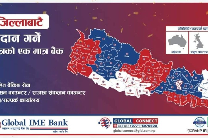 डोल्पाको दुनैमा ग्लोबल आइएमई बैंकको नयाँ शाखाः ७७ जिल्लामा शाखा विस्तार गर्ने निजी क्षेत्रको पहिलो बैंक