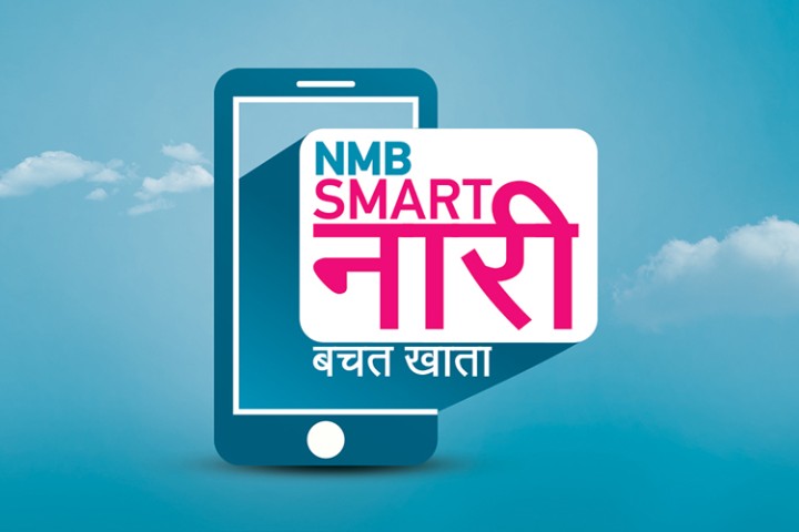 एनएमबी बैंकले ल्यायो विशेष सुविधायुक्त 'स्मार्ट नारी बचत खाता'