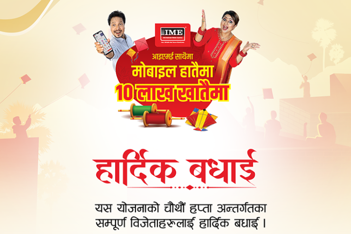 आइएमई दशैं अफरको चौथो हप्ताको विजेता घोषणा