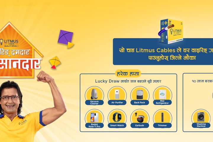 लिम्टस केबल्सको अफर,वायरिङको दमदार, घर शानदार