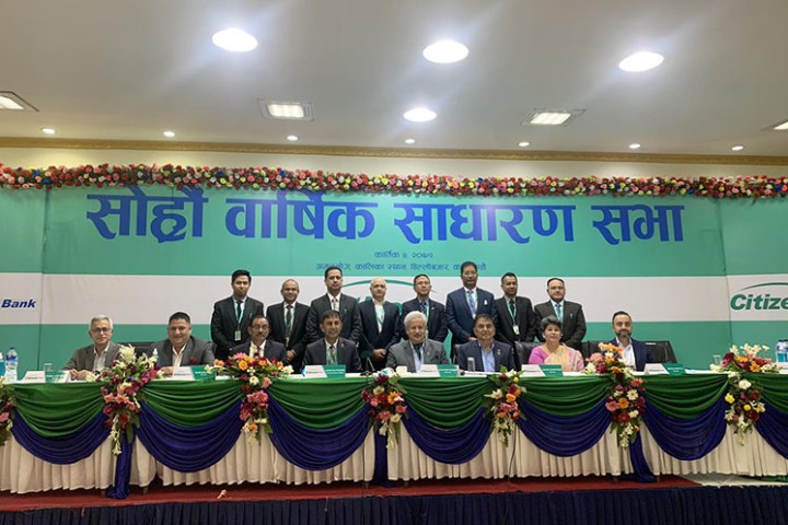 सिटिजन्स बैंकको १६औं वार्षिक साधारण सभा सम्पन्न, ९ प्रतिशत लाभाशं पारित