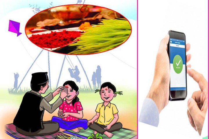 दशैंमा डिजिटल दक्षिणा : नोट छाप्ने खर्च जोगिने, विद्युतीय कारोबारलाई प्रोत्साहन