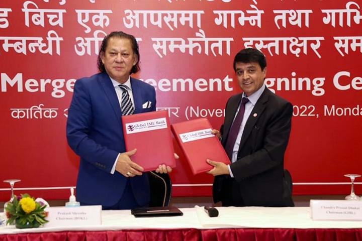 ग्लोबल आइएमई र बीओके बीच मर्जरको अन्तिम सम्झौता, आधा खर्बको बैंक बन्दै