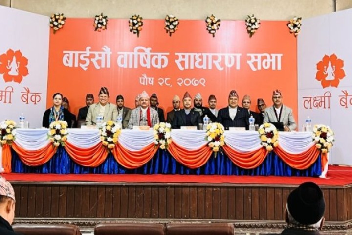 लक्ष्मी बैंकको बाइसौं वार्षिक साधारणसभा
