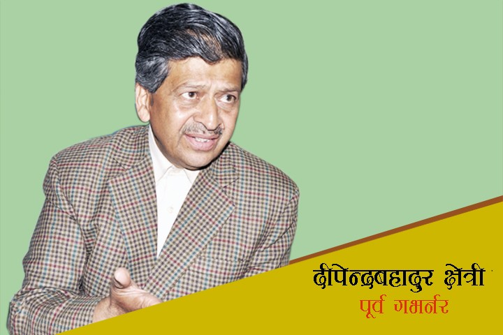 कन्ट्री रेटिङ यथाशिघ्र गर्नुको विकल्प छैन : पूर्व गभर्नर क्षेत्रीको विचार